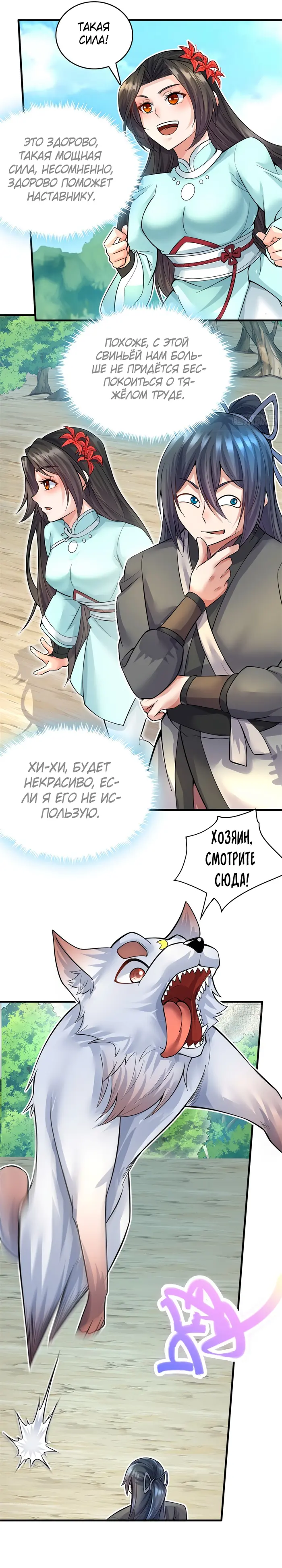 Страница 7
