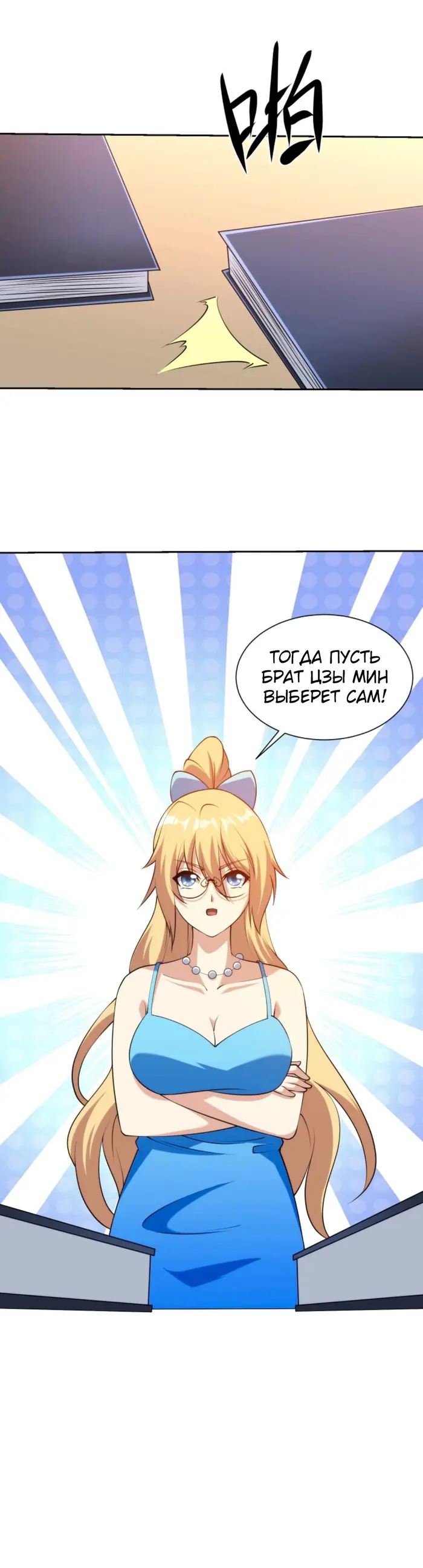 Страница 7