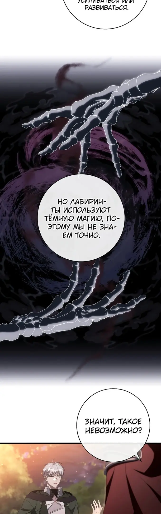Страница 45