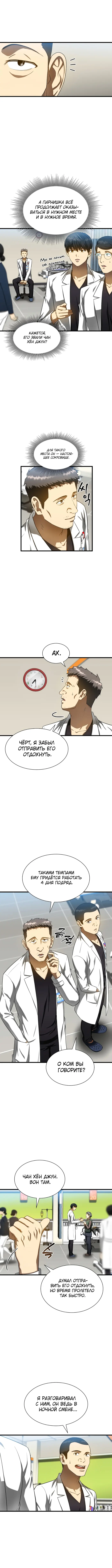 Страница 8