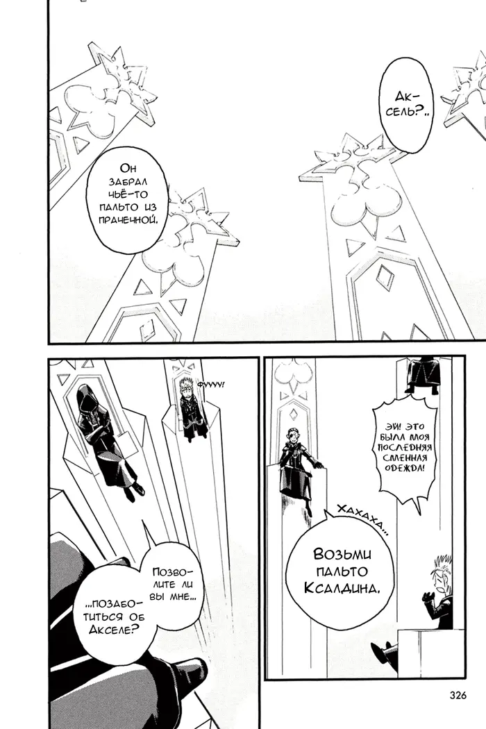 Страница 12