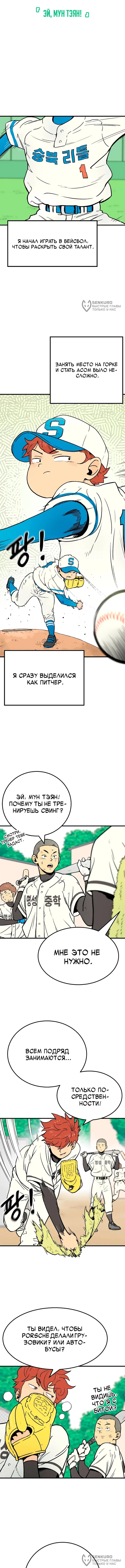 Страница 4