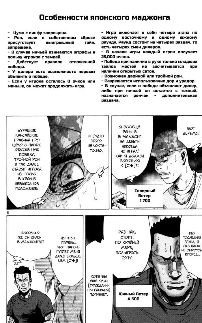 Страница 6