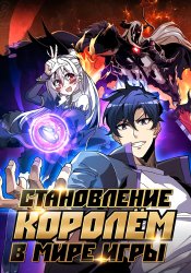 King's Game (Renshan Dongman)