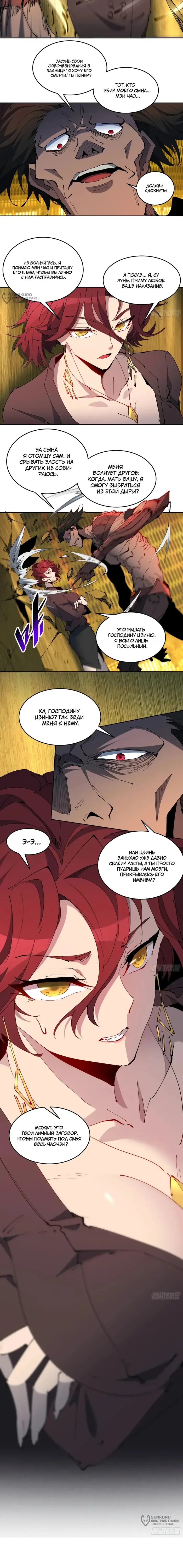 Страница 8