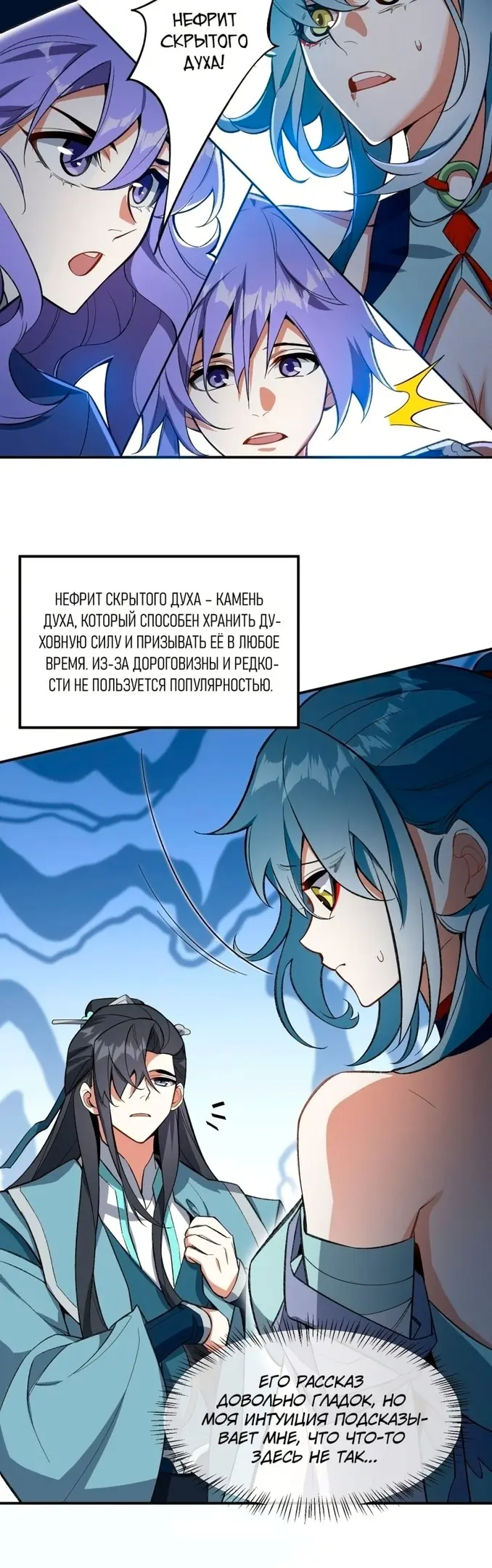 Страница 19