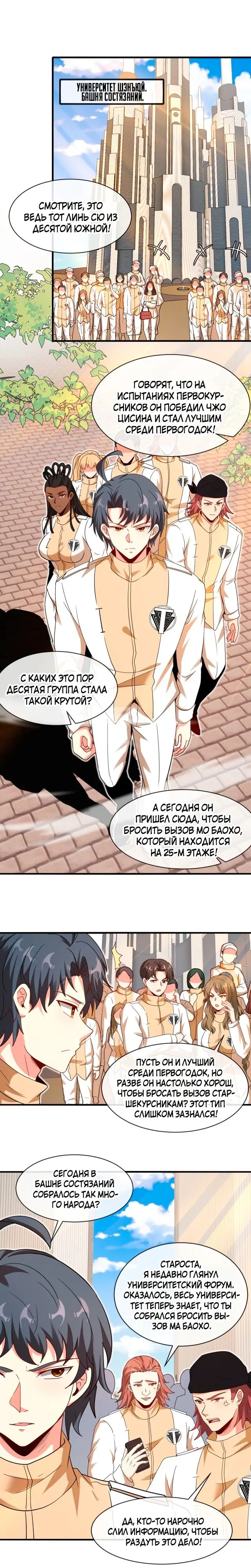 Страница 6