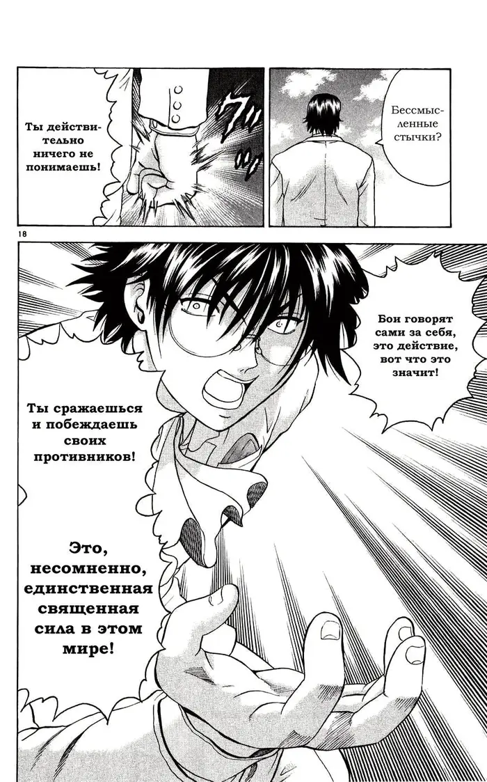 Страница 18