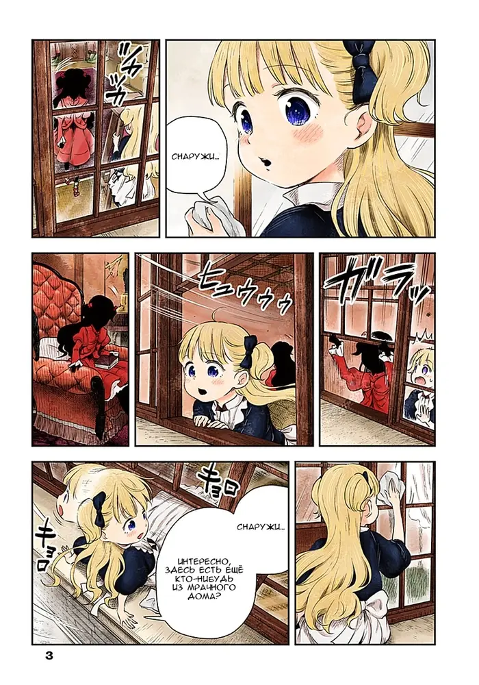 Страница 4