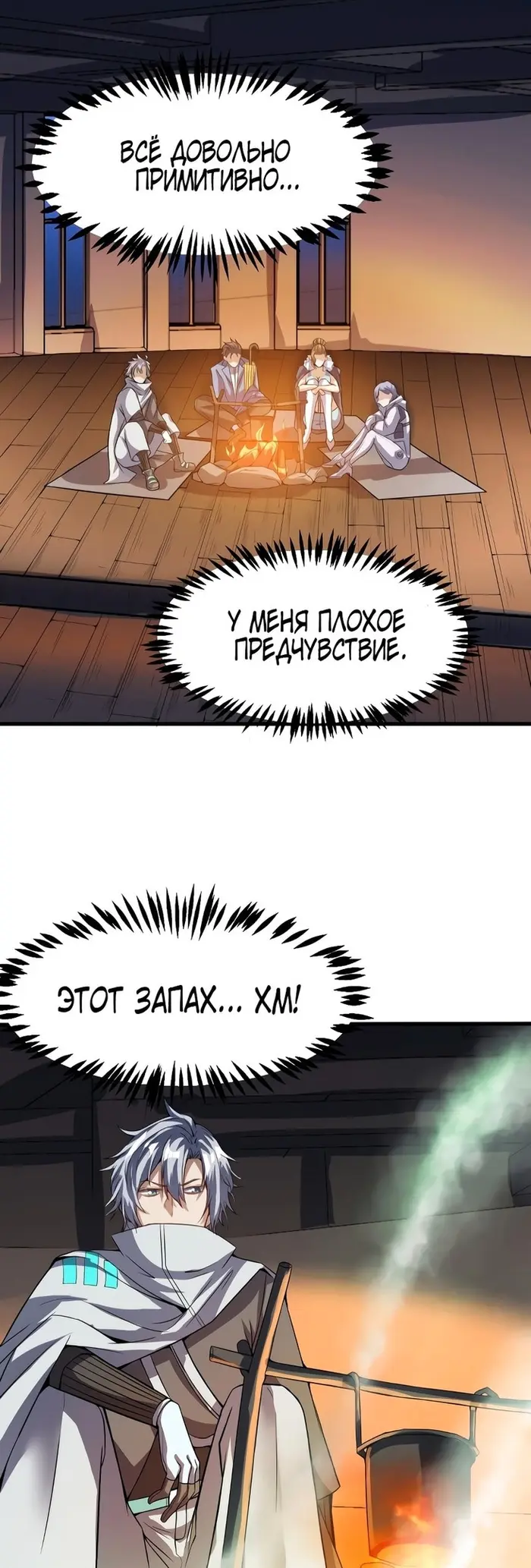 Страница 5