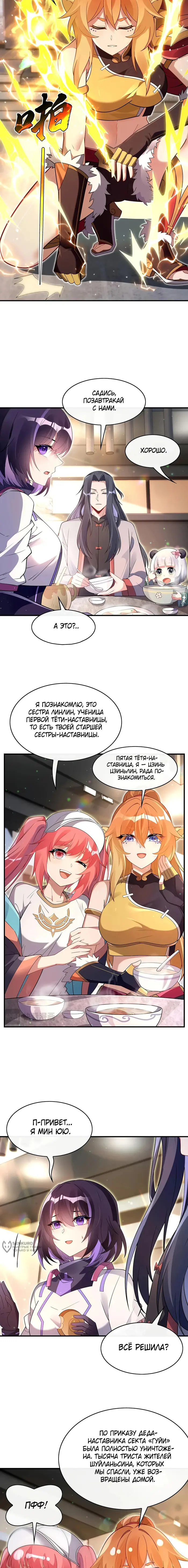 Страница 5
