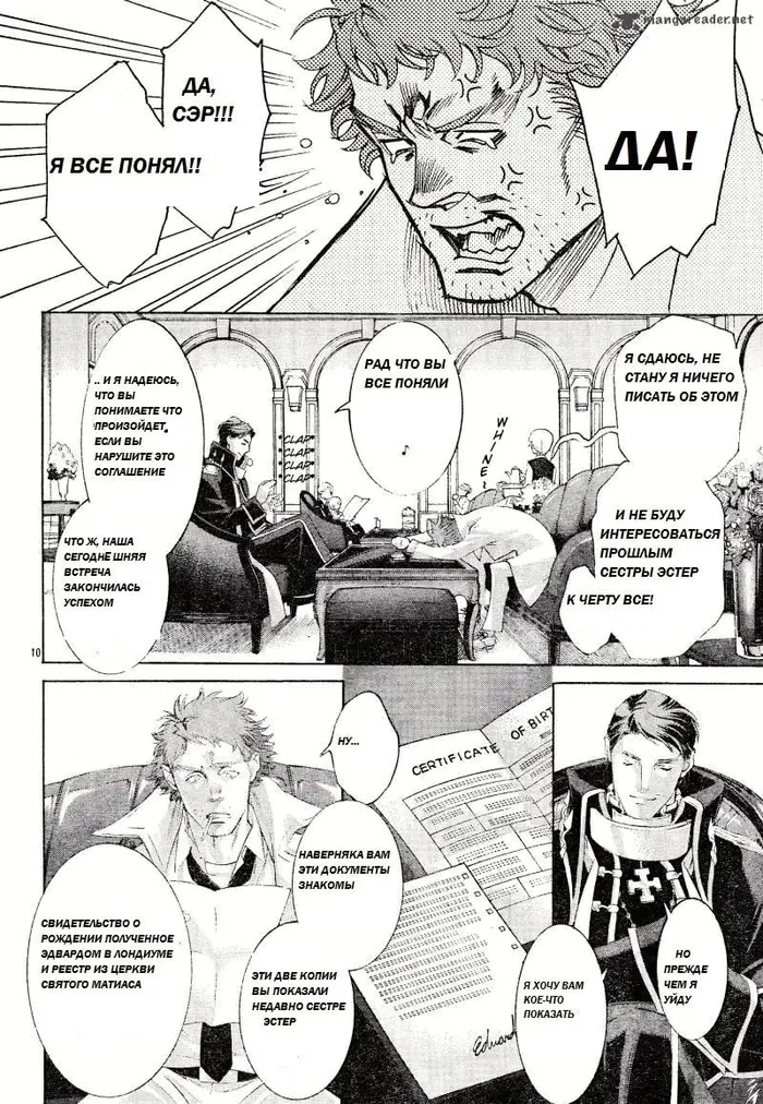 Страница 10