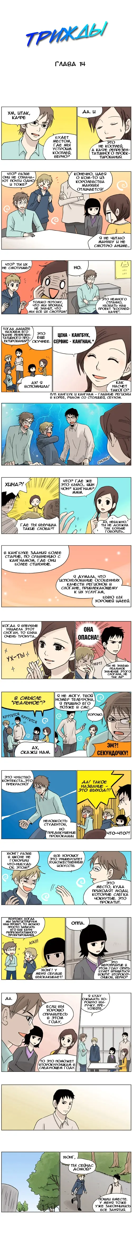 Страница 1