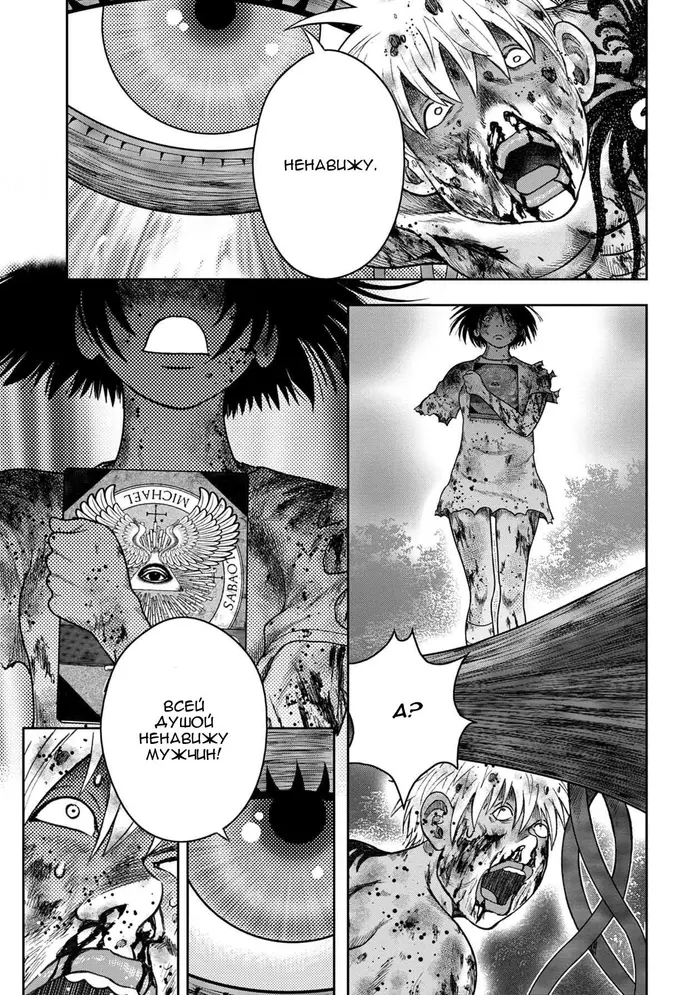 Страница 16