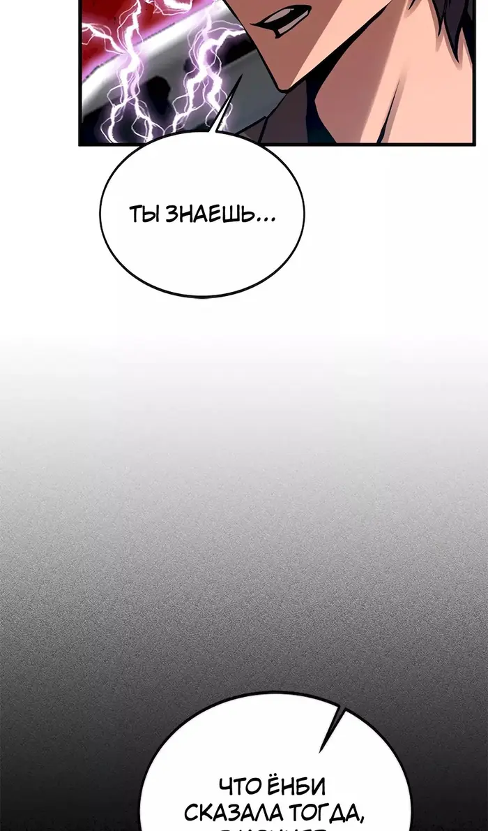 Страница 97