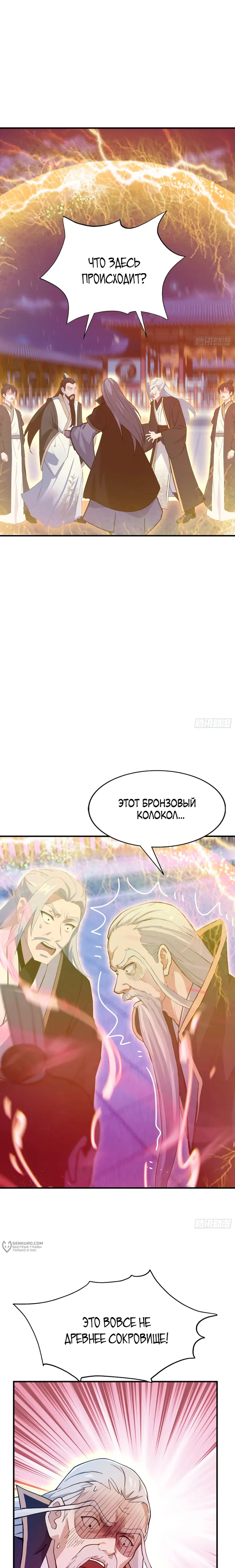 Страница 9