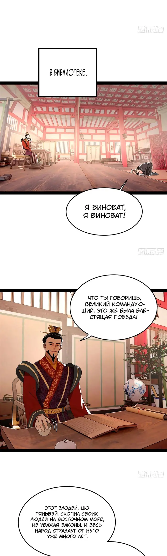 Страница 2