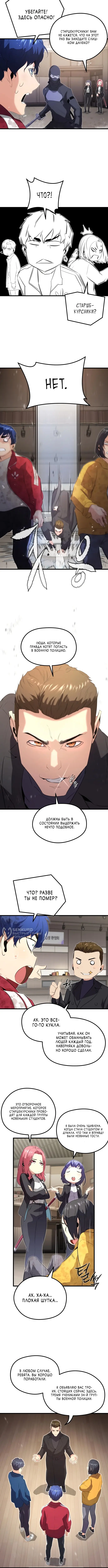 Страница 6
