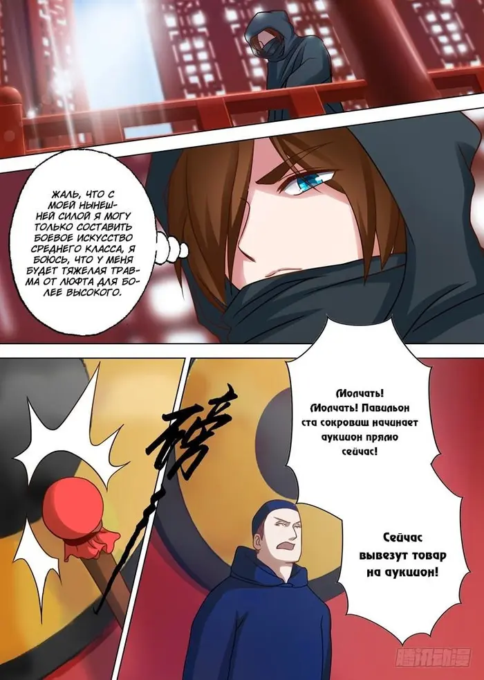 Страница 10