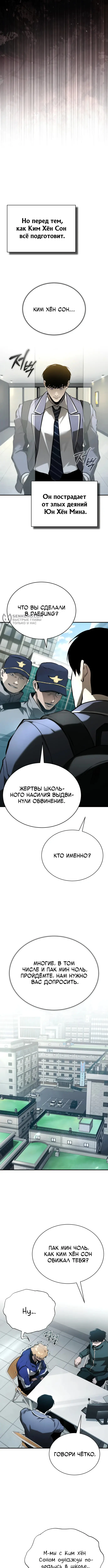Страница 11