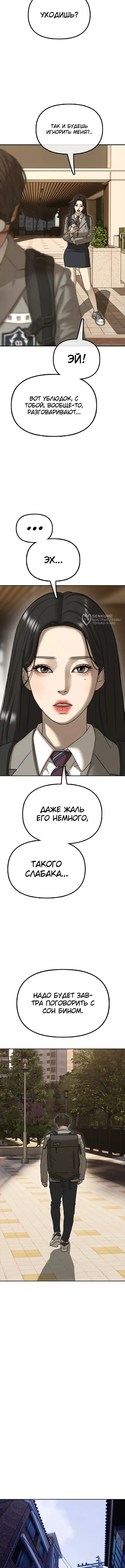 Страница 27