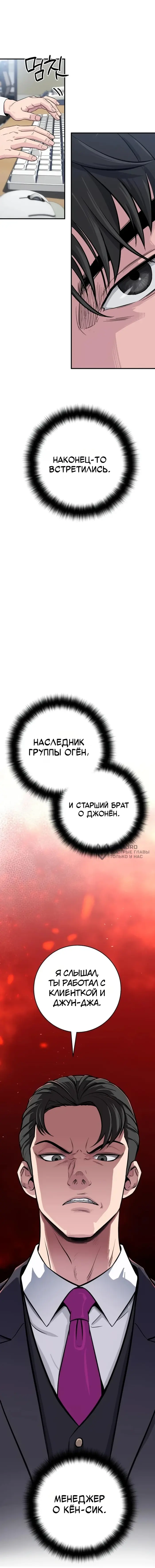 Страница 19