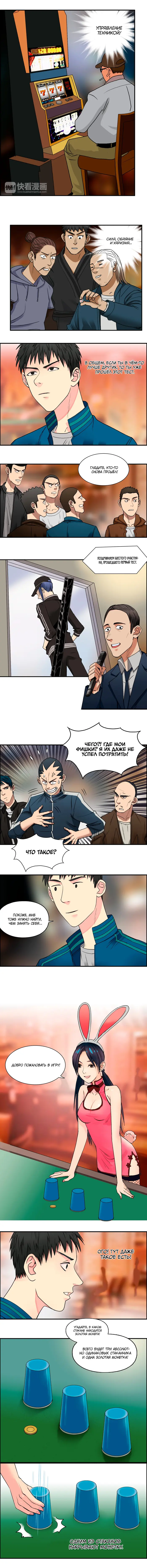 Страница 7
