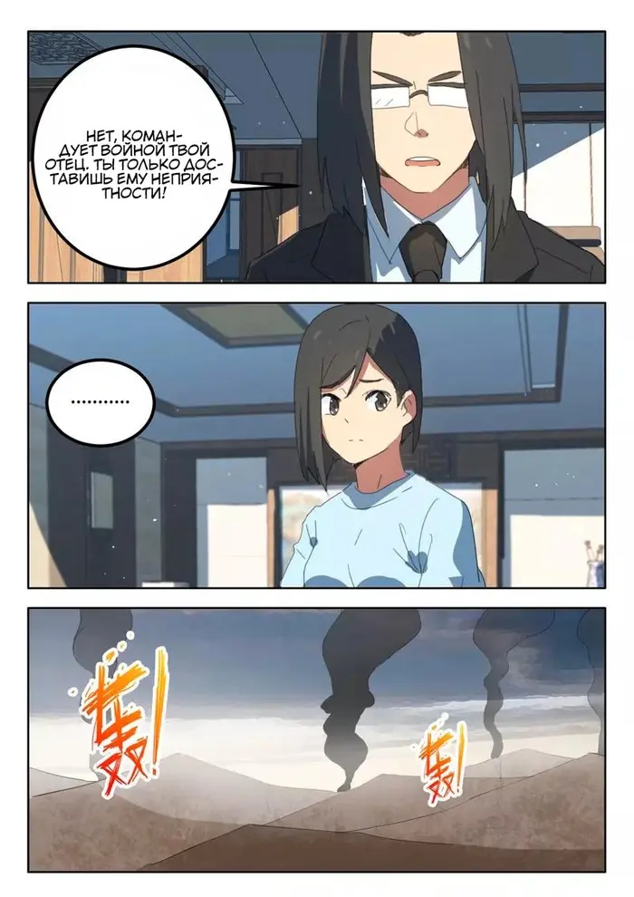 Страница 5
