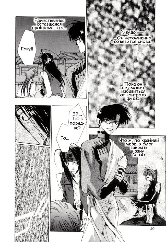 Страница 25