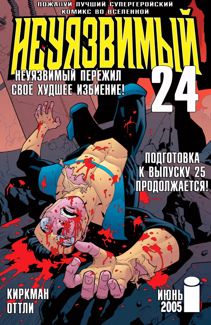 Страница 24