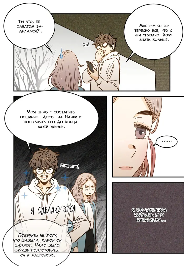 Страница 13
