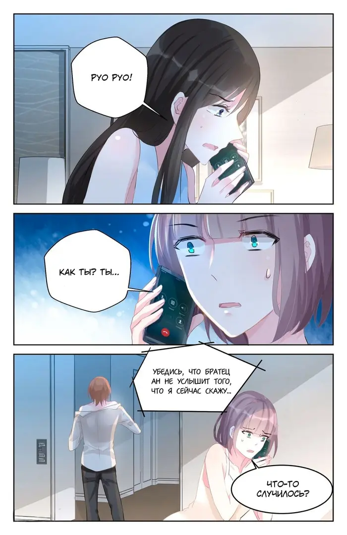 Страница 2