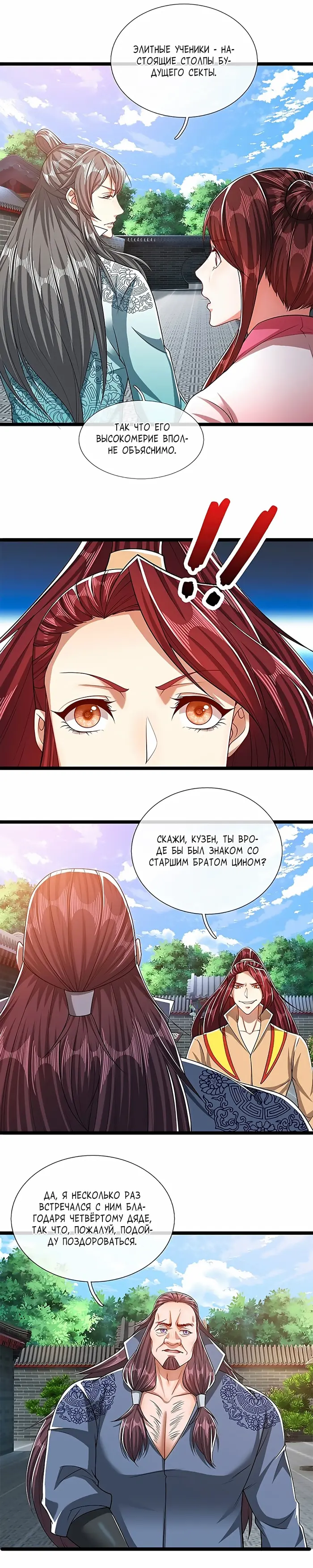 Страница 8