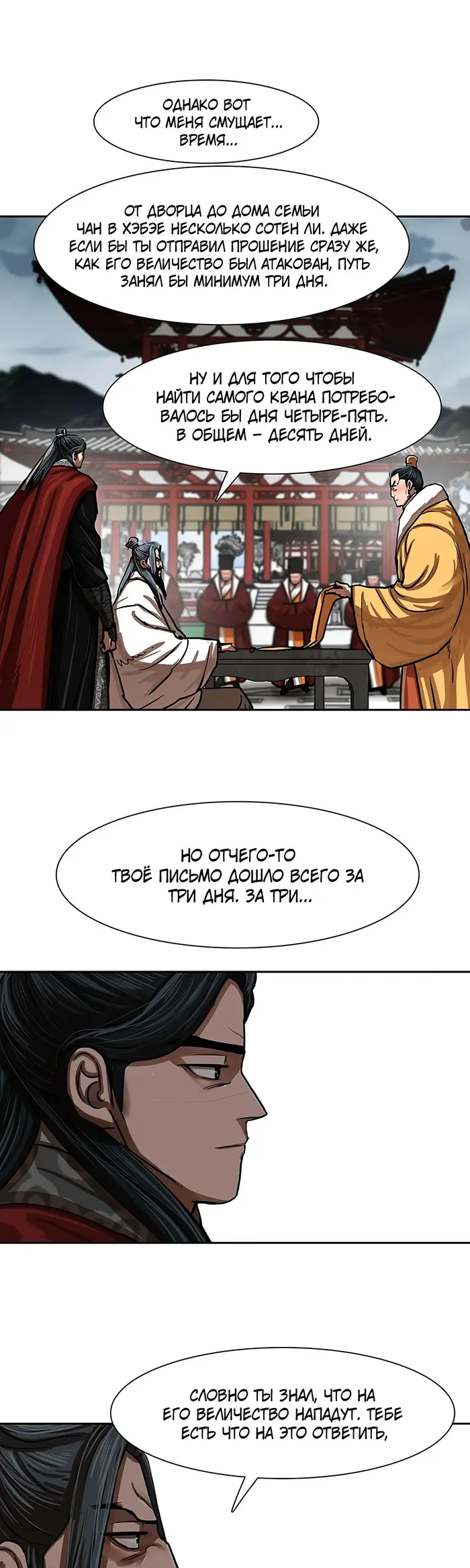 Страница 23