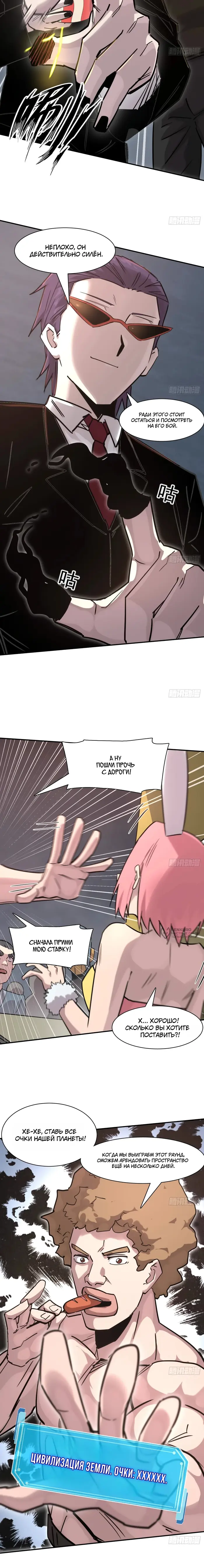 Страница 6