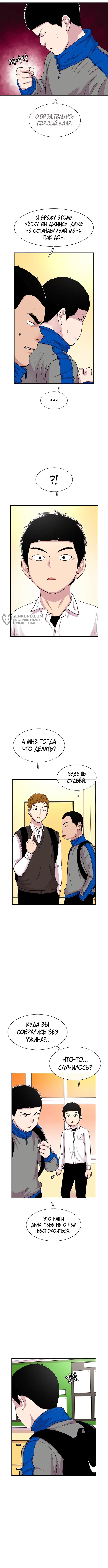 Страница 11
