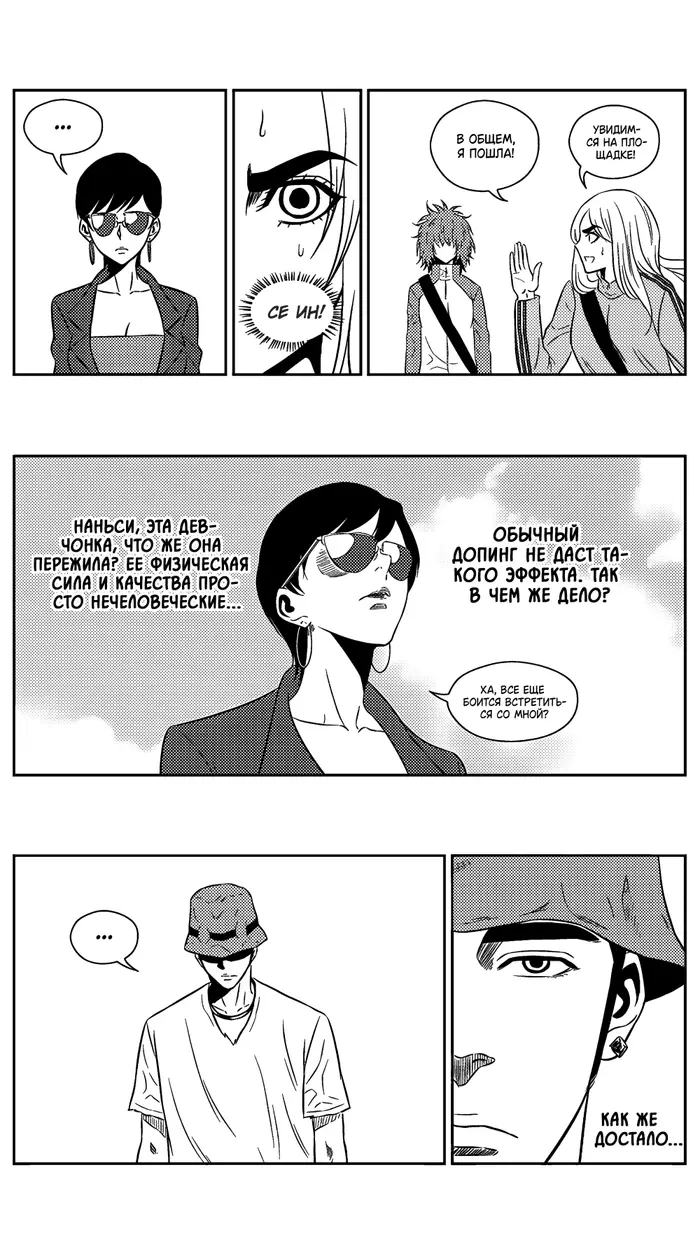 Страница 8