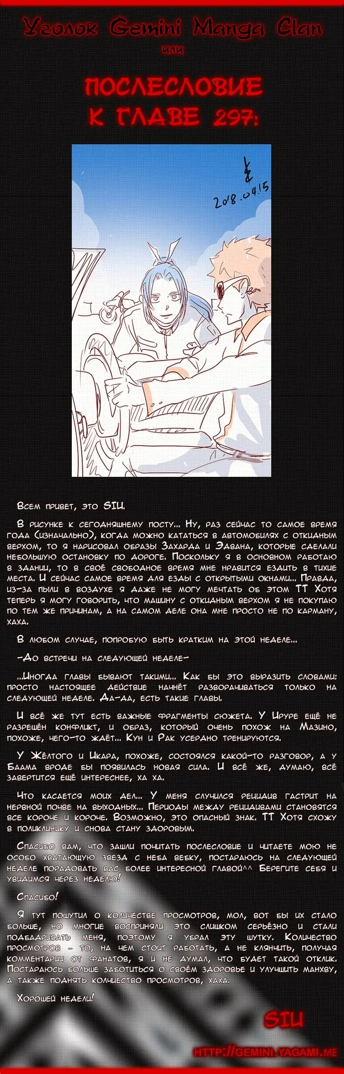 Страница 9