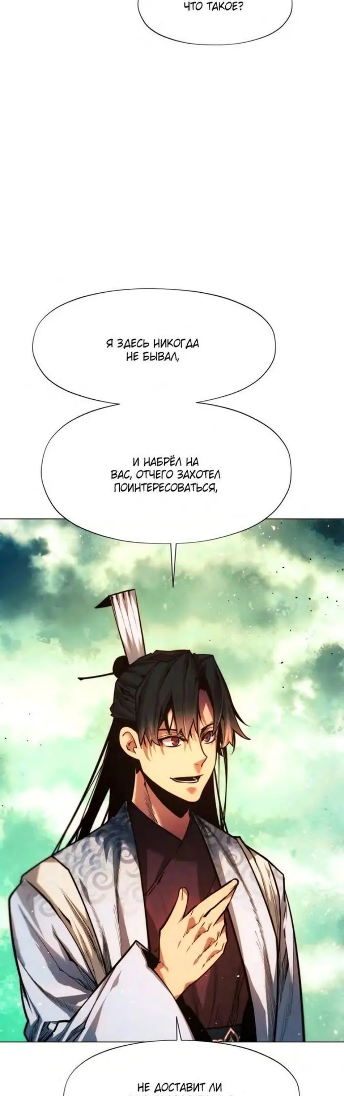 Страница 53