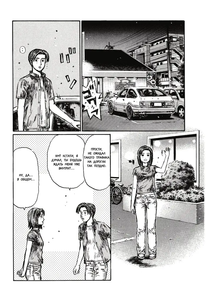 Страница 3