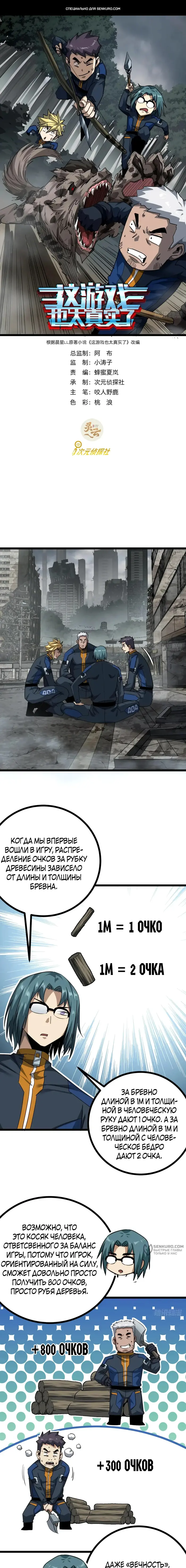 Страница 1