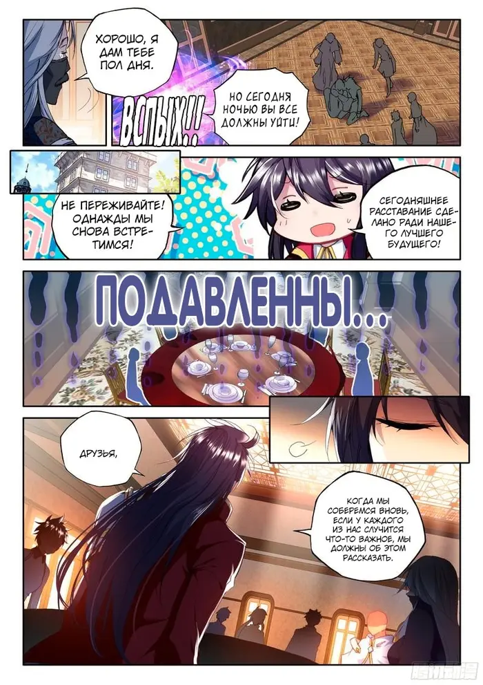 Страница 7