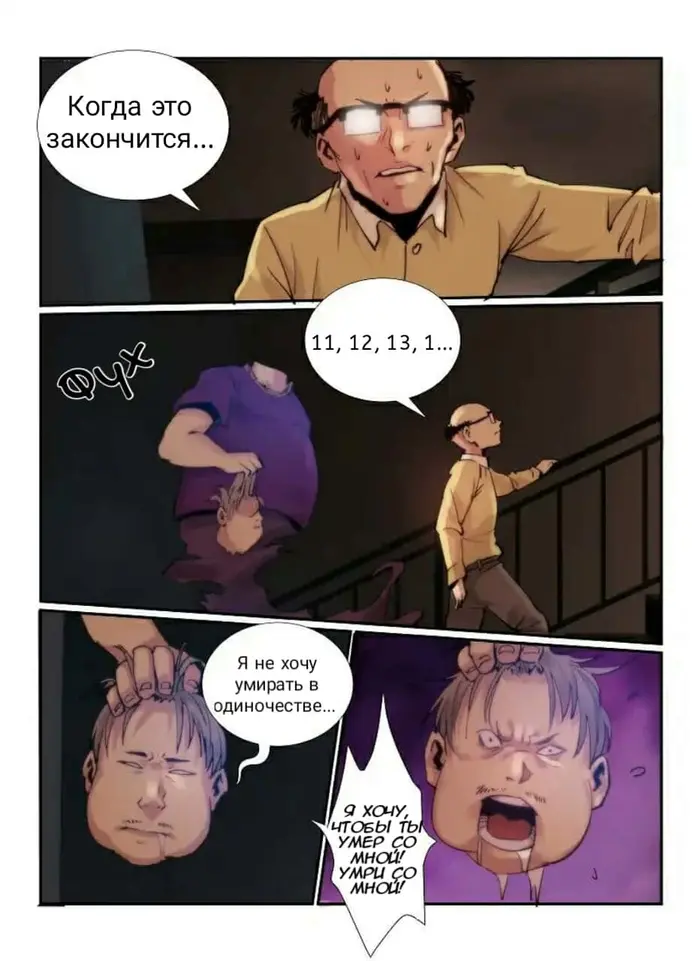 Страница 10