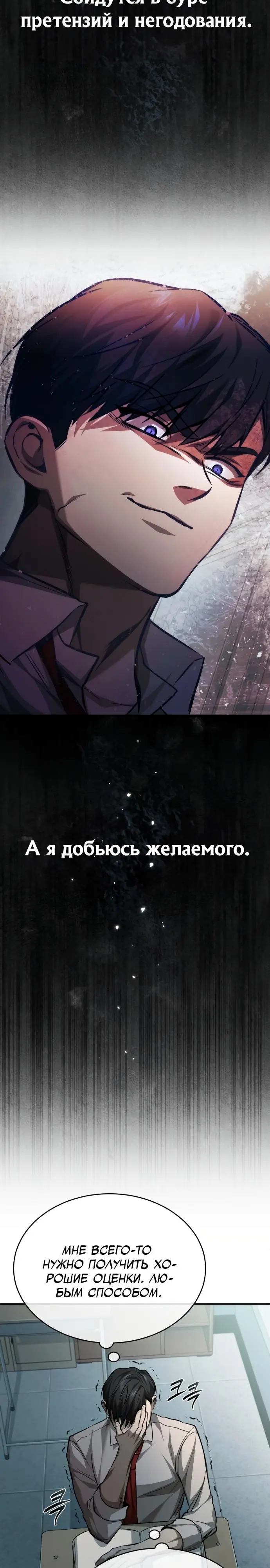 Страница 30
