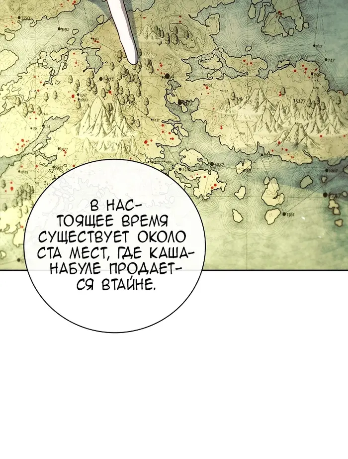 Страница 73