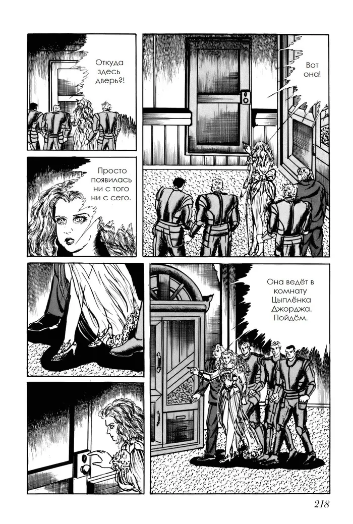 Страница 8