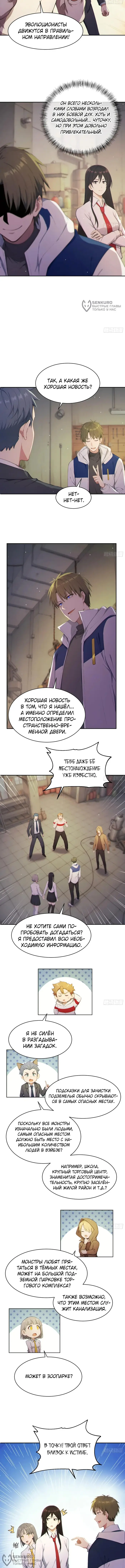 Страница 4