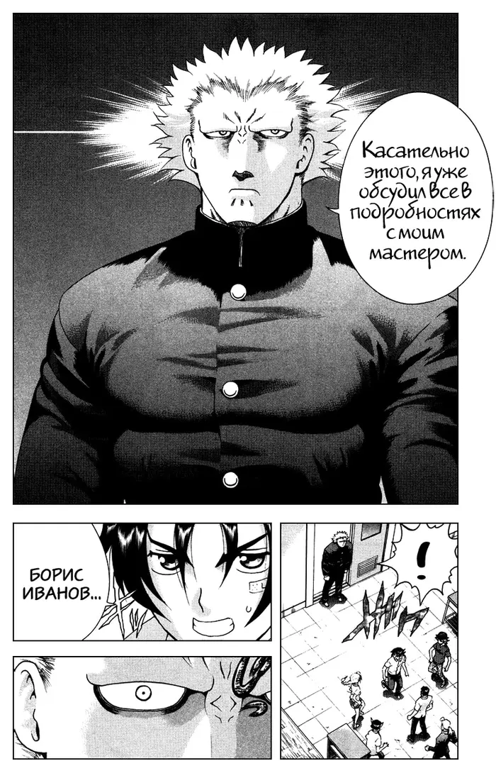 Страница 11
