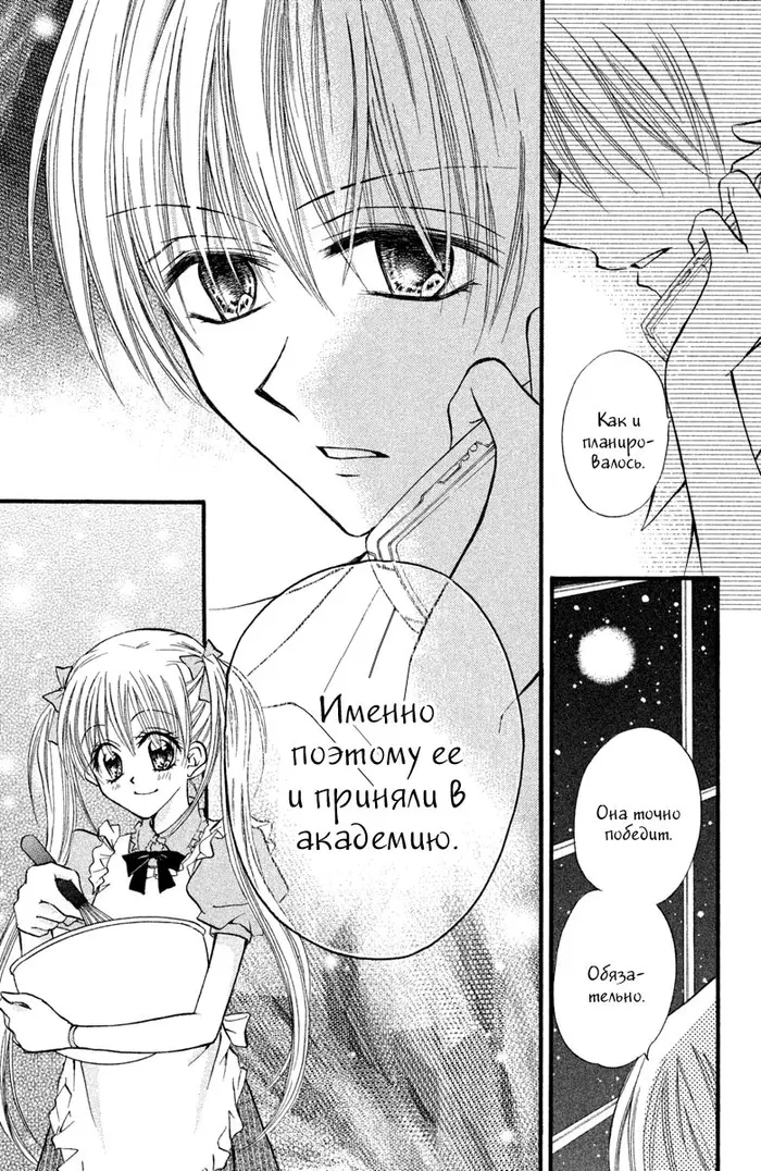 Страница 34