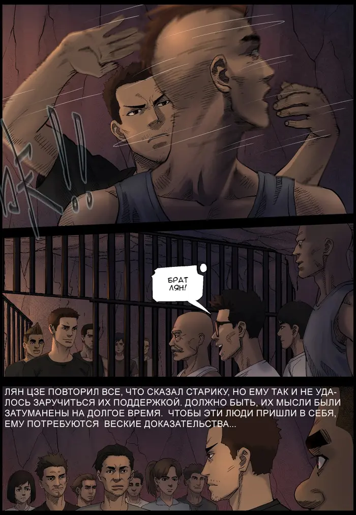 Страница 4